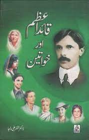 QUAID-E-AZAM AUR KHAVATEEN