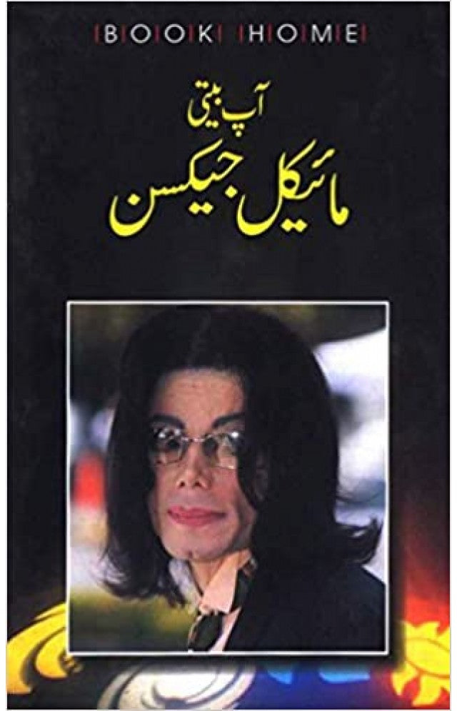 AAP BEETI MICHAEL JACKSON