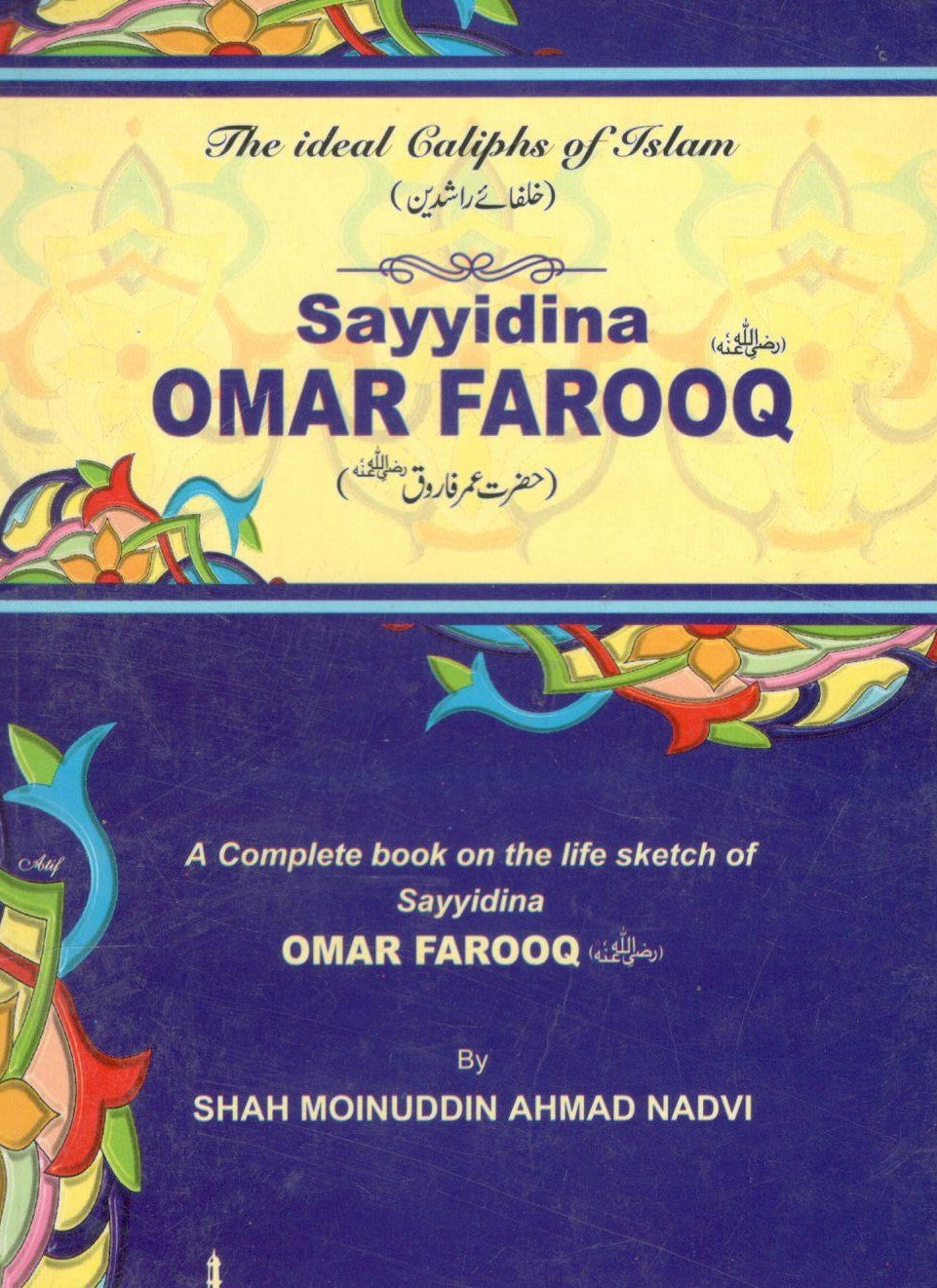 SAYYIDINA OMAR FAROOQ