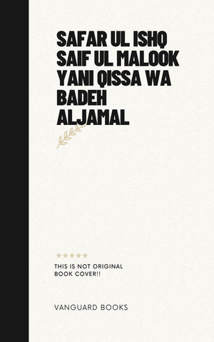 SAFAR UL ISHQ SAIF UL MALOOK YANI QISSA WA BADEH ALJAMAL