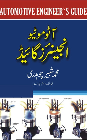 AUTOMOTIVE ENGINEER'S GUIDE