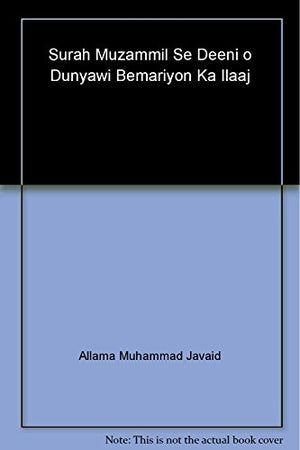 SURAH MUZAMMIL SE DEENI O DUNYAVI BIMARIYON KA ILAJ