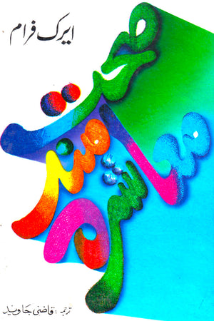 SEEHAT MAND MUASHERA