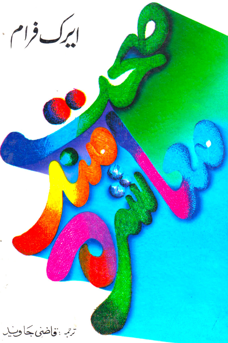 SEEHAT MAND MUASHERA