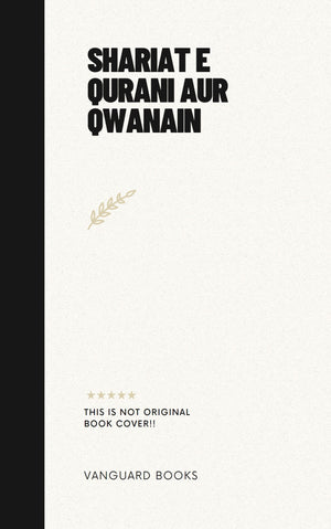 SHARIAT E QURANI AUR QWANAIN