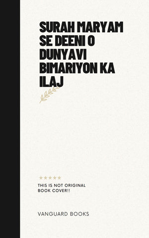 SURAH MARYAM SE DEENI O DUNYAVI BIMARIYON KA ILAJ