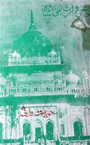 HAYAT O TALIMAT AUR KALAM E WARIS SHAH