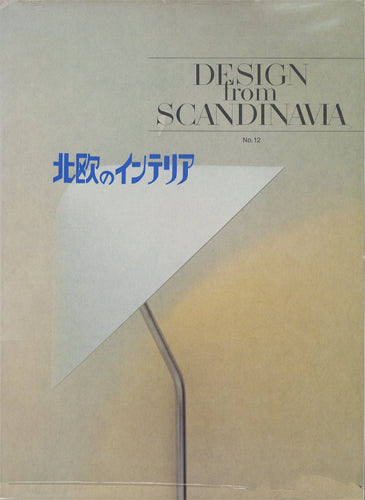 DESIGN FROM SCANDINAVIA NO.12