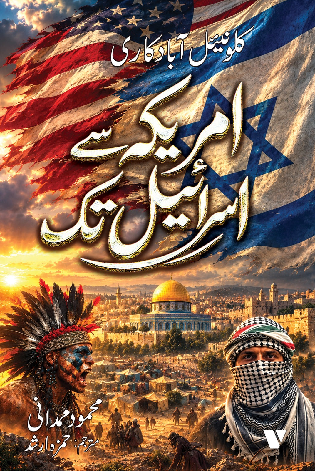 COLONIAL ABADKARI