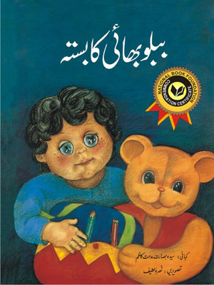 BABLOO BHAI KA BASTA