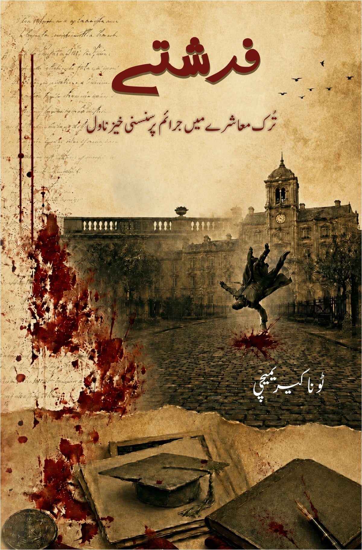 FARISHTAY