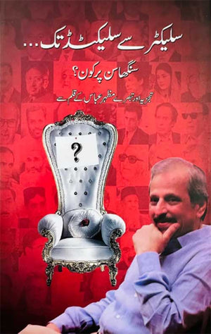 SELECTER SE SELECTED TAK....