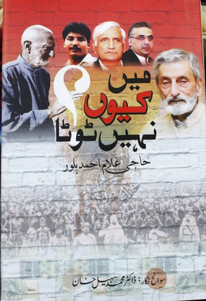 MAIN KION NAHI TOOTA
