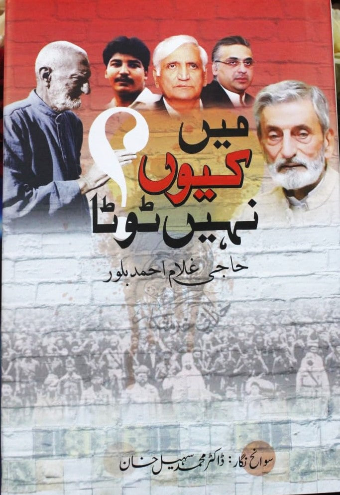 MAIN KION NAHI TOOTA
