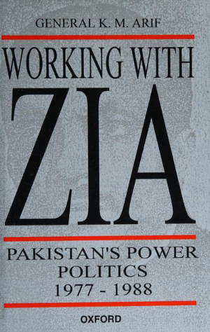 WORKING WITH ZIA