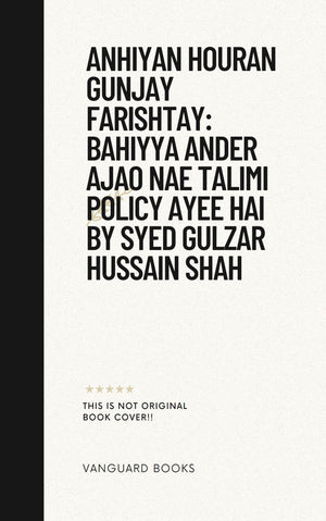 ANHIYAN HOURAN GUNJAY FARISHTAY