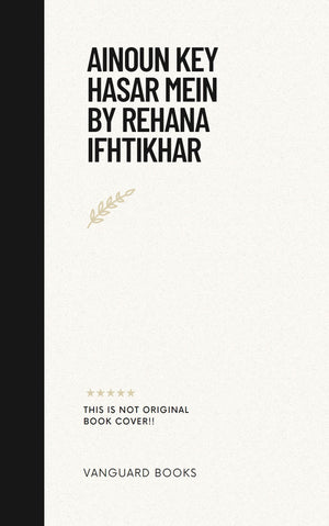 AINOUN KEY HASAR MEIN