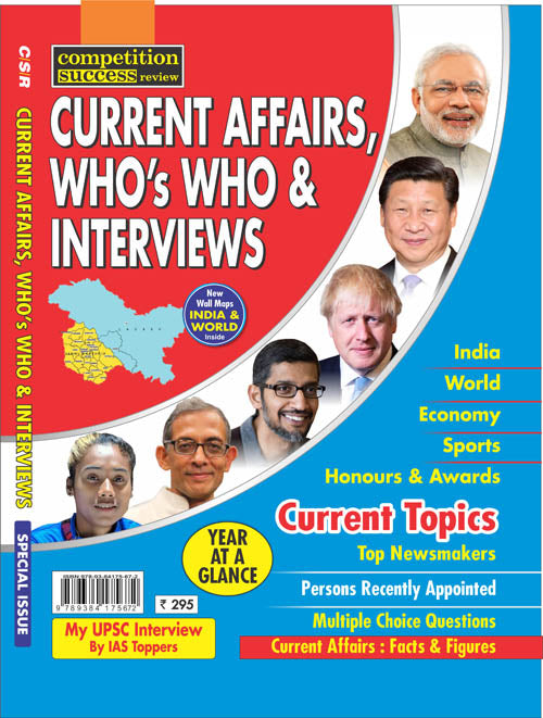 COMPETITION SUCCESS REVIEW: G.K. CURRENT AFFAIRS & WHO'S WHO 2004
