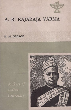 A. R. RAJARAJA VARMA