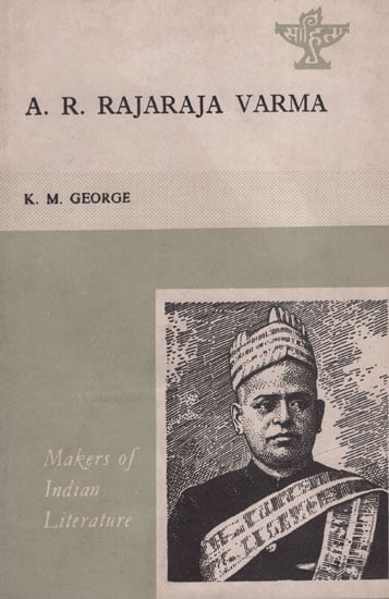 A. R. RAJARAJA VARMA