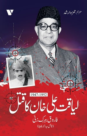 LIYAQT ALI KHAN KA QATAL